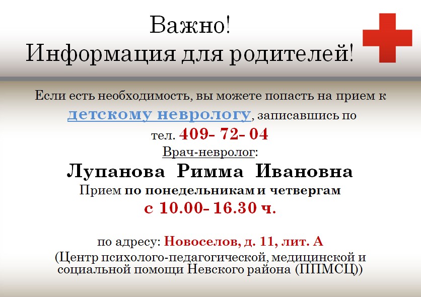 nevrolog