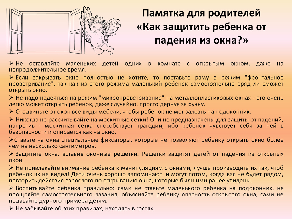 pamyatka okna