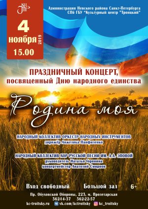 rodina