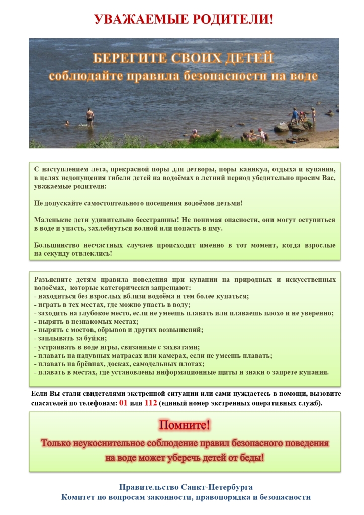 Pamyatka roditelyam page 0001