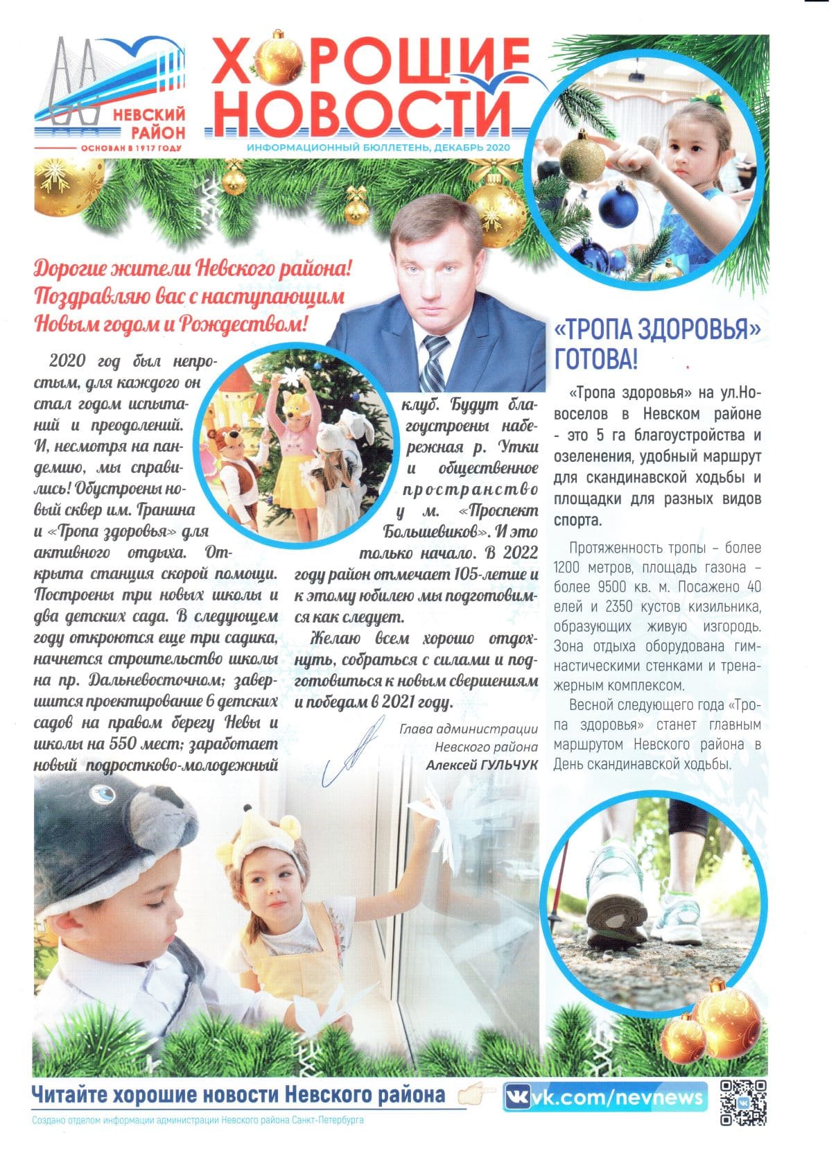 Бюллетень min
