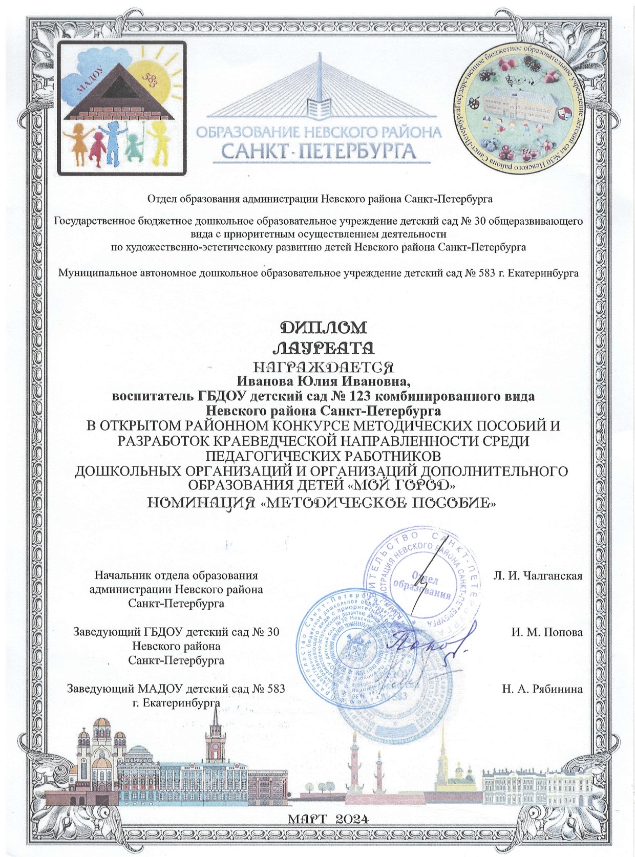 Иванова конкурс page 0001