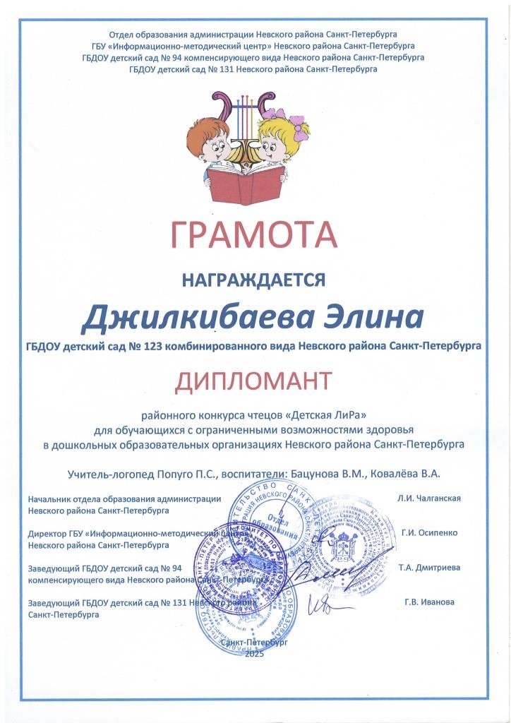 ЛИРА 24