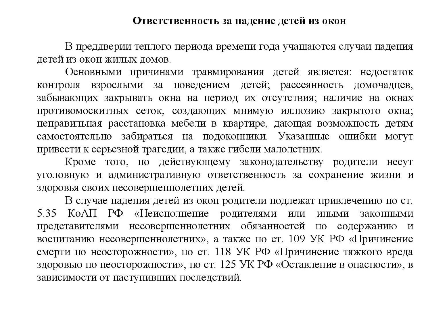 ЛИСТОВКА 30.04