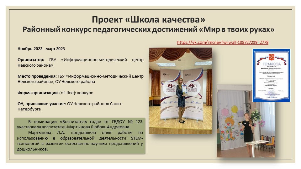 Слайд8