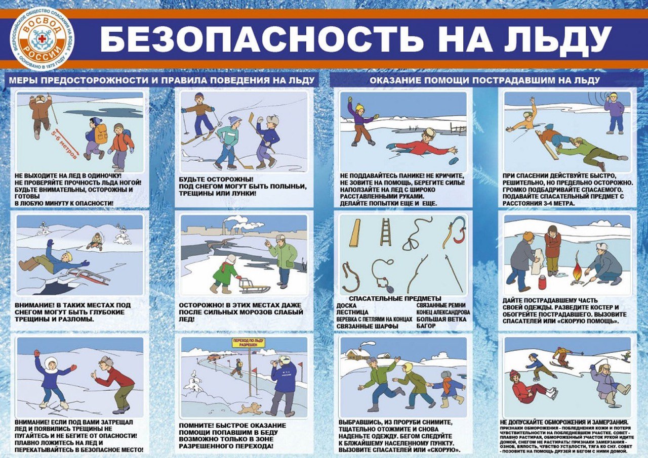 выход на лед