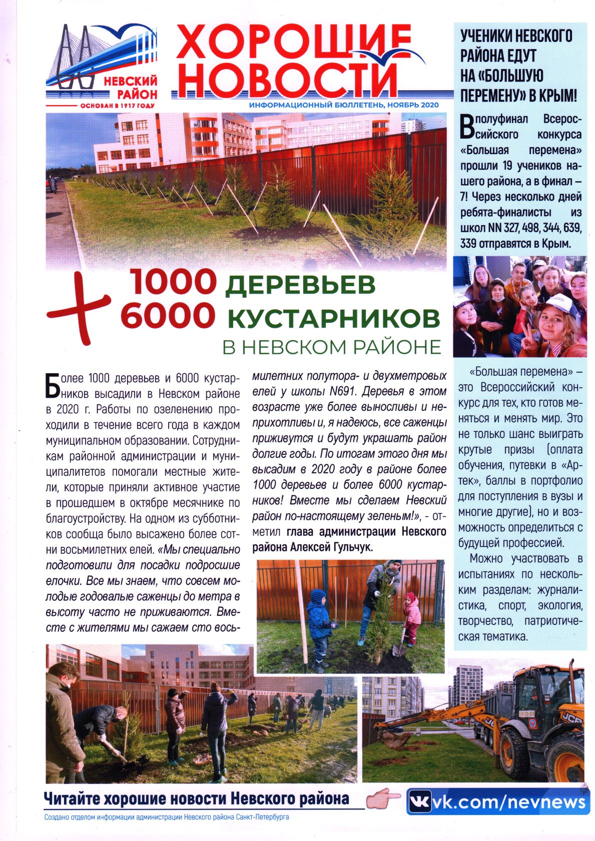 листовка