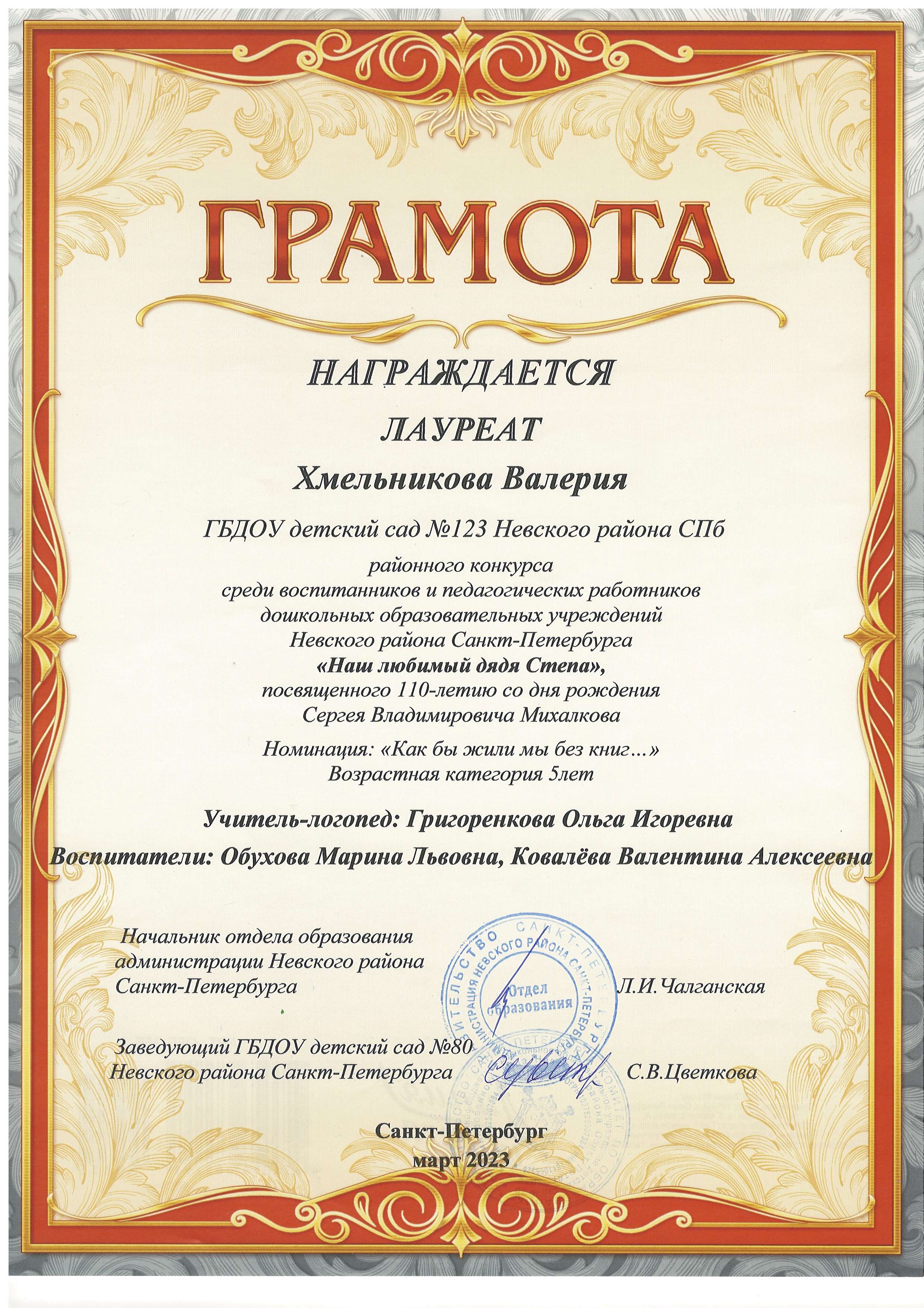 михалков 23 2