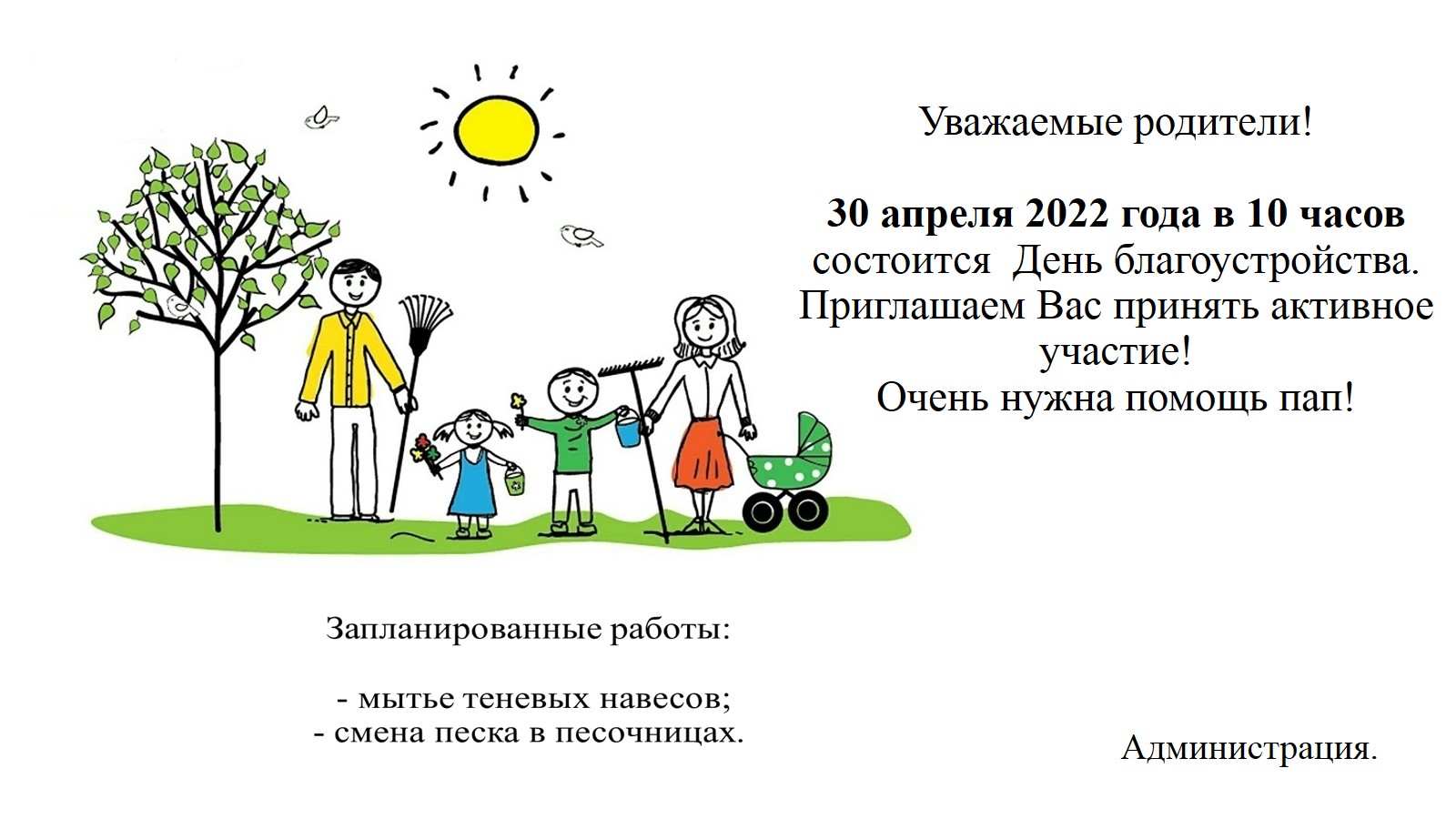 объявление