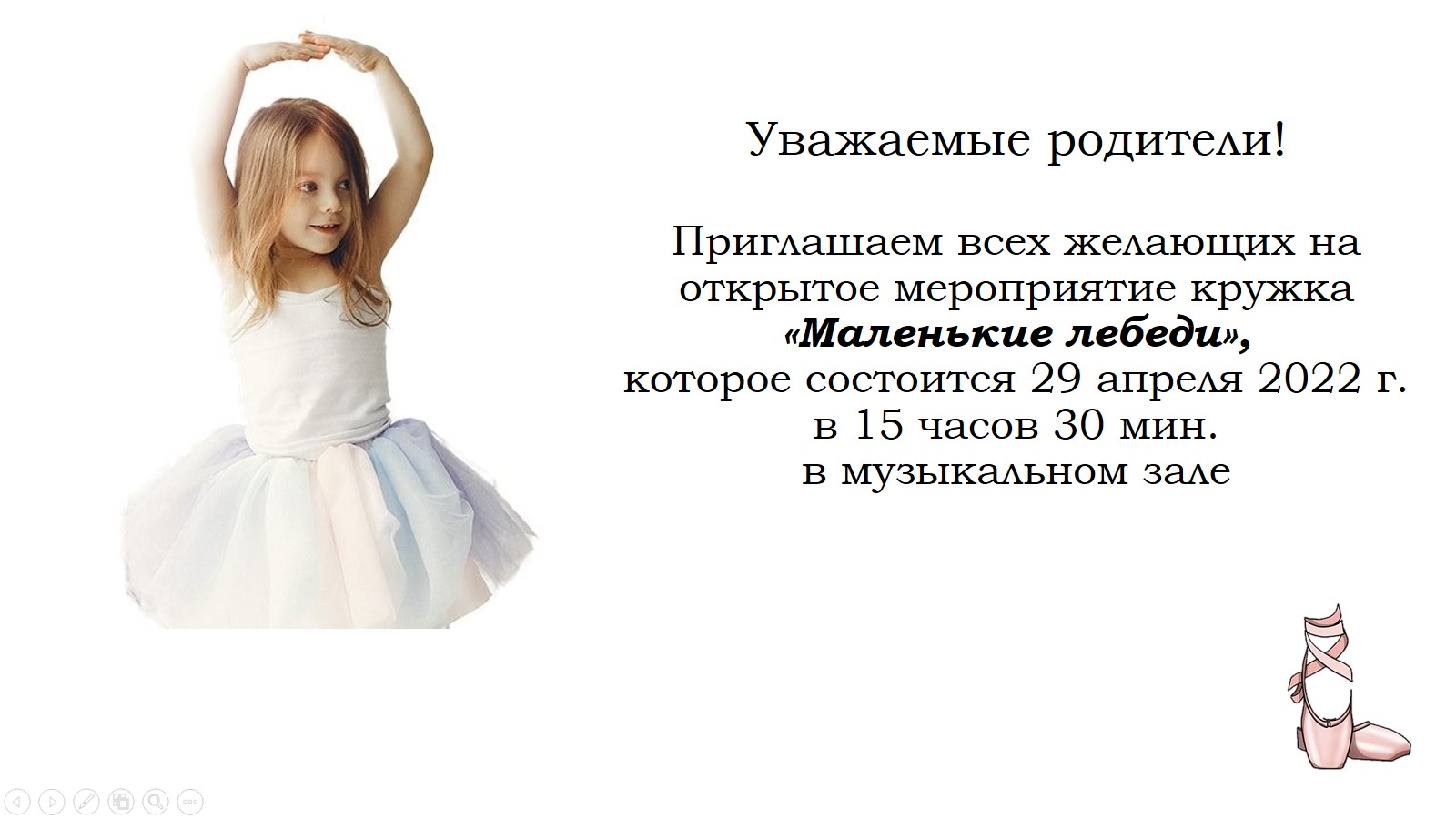 объявление 2