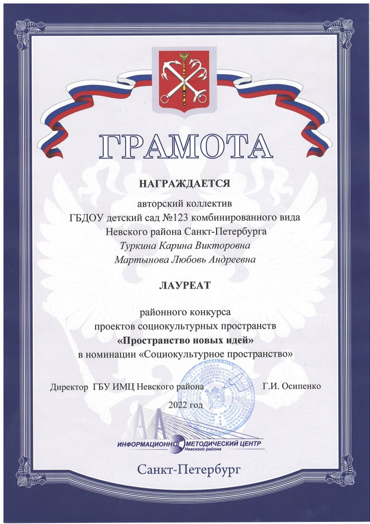 пространство новых идей