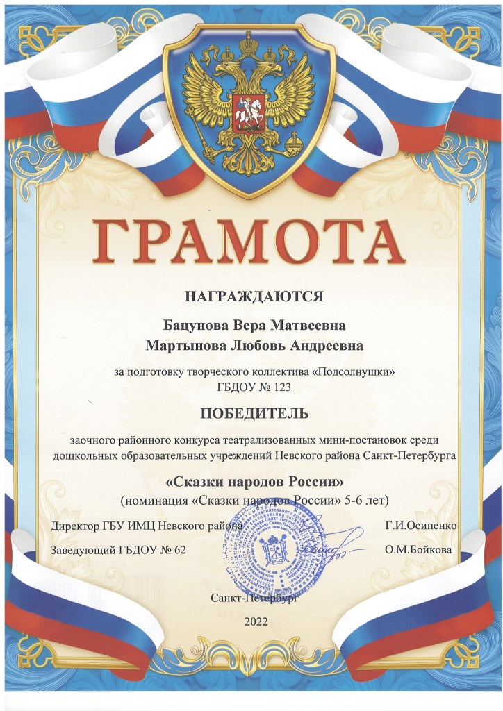 сказки народов мира