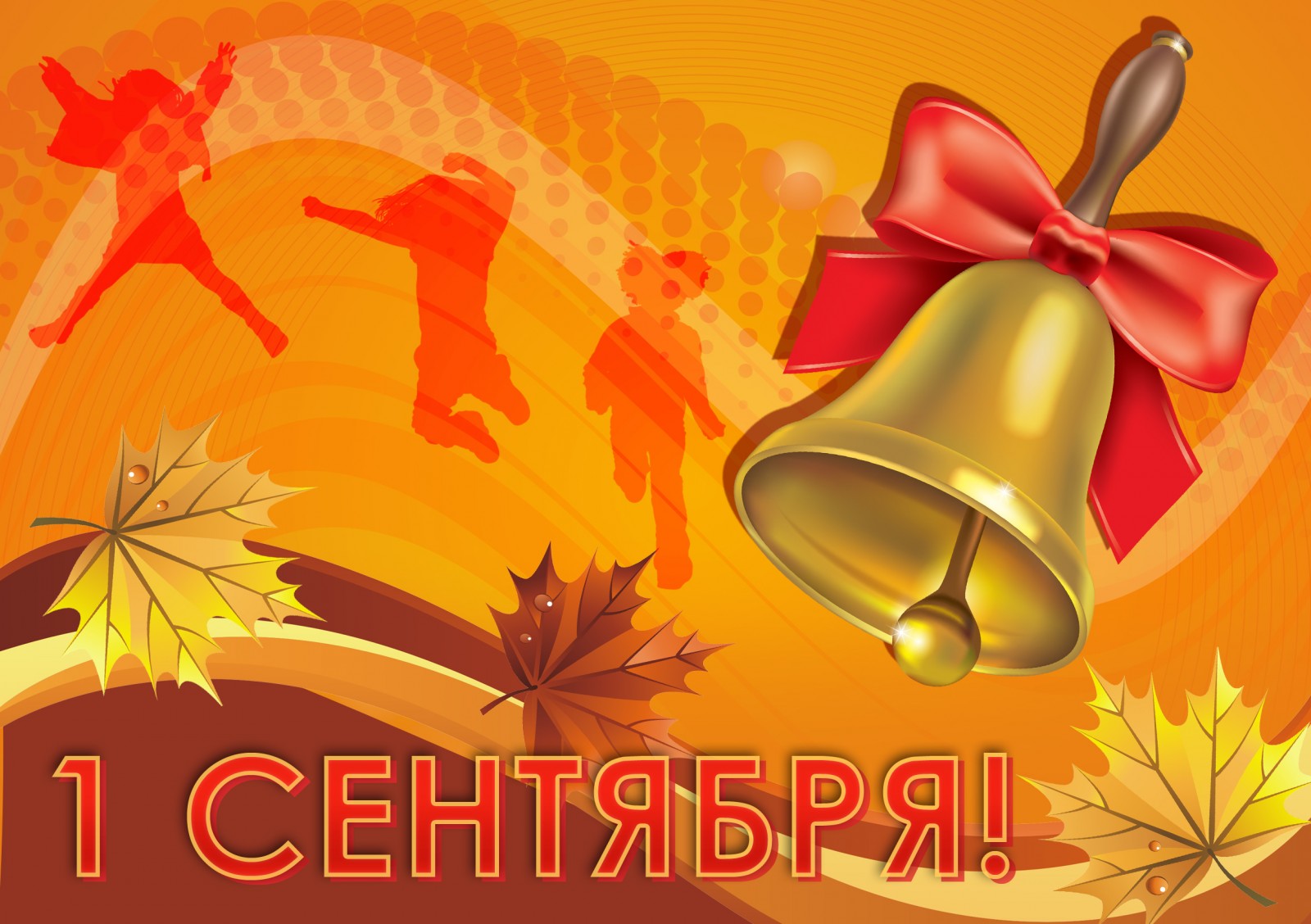1sentyabrya
