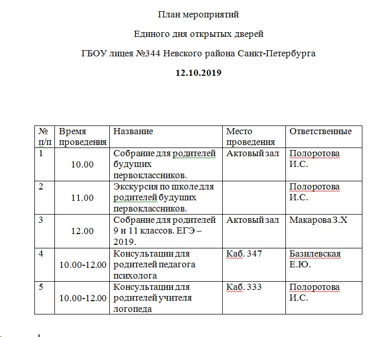 школа